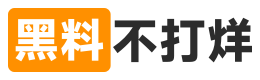 黑料社下载入口合集